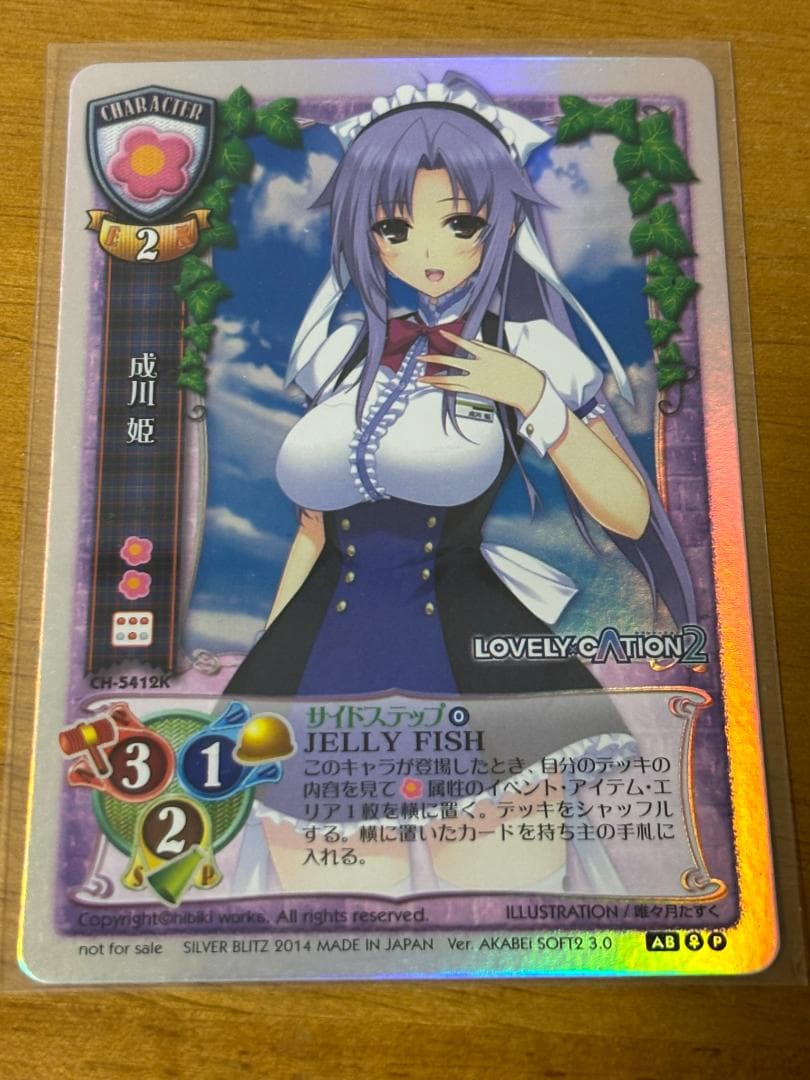 lycee 旧リセ 成川姫 キララッキー プロモ