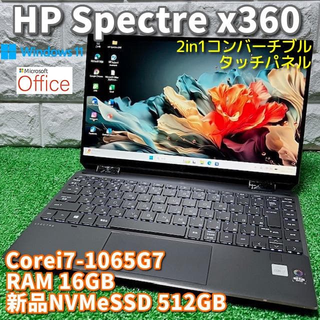 プレミアム2in1コンバーチブル！第10i7/新品SSD/タッチパネル/HP