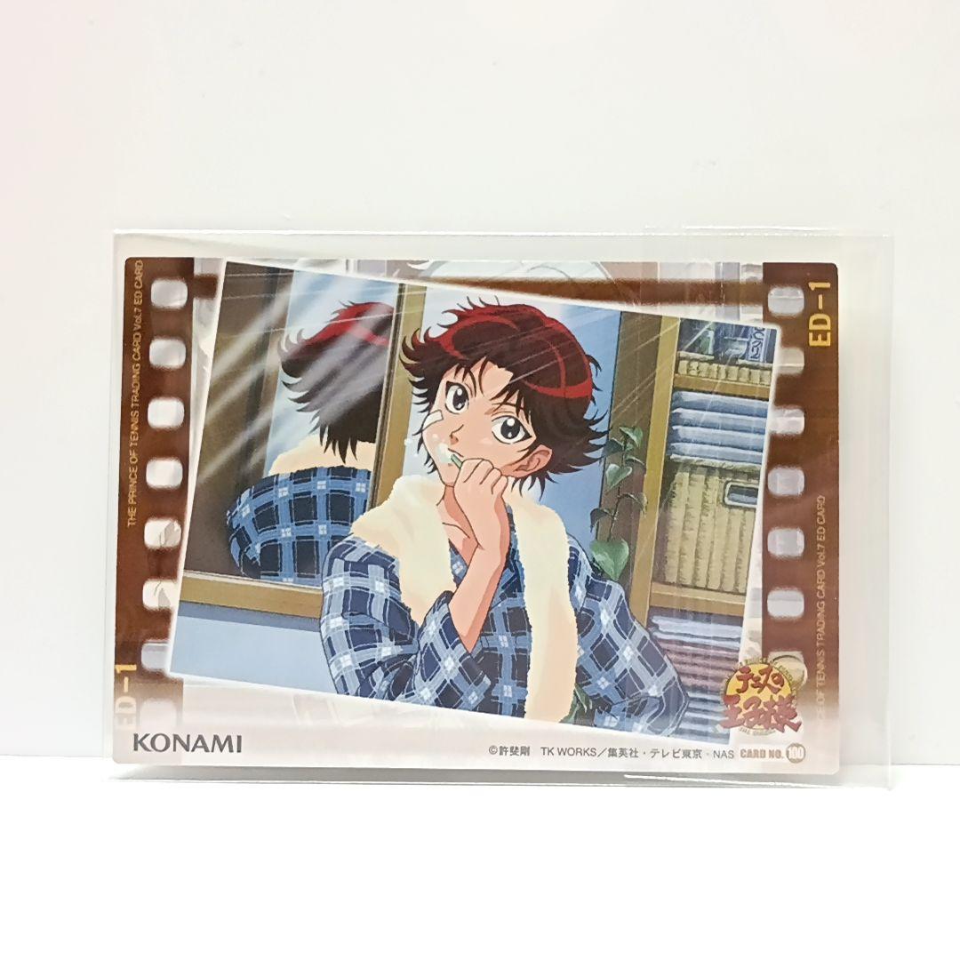 ①新テニスの王子様　菊丸英二　エンディングカード　歯磨き　テニプリ