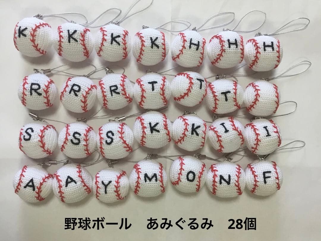 【専用】野球ボール　あみぐるみ　ストラップつき　28個