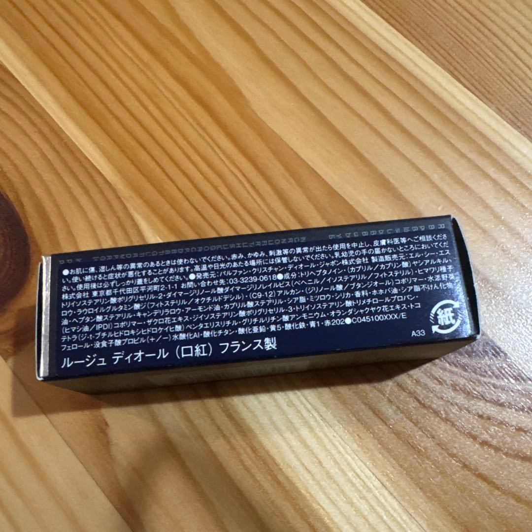 yumDior Rouge Dior リップバーム＆ヘアオイル