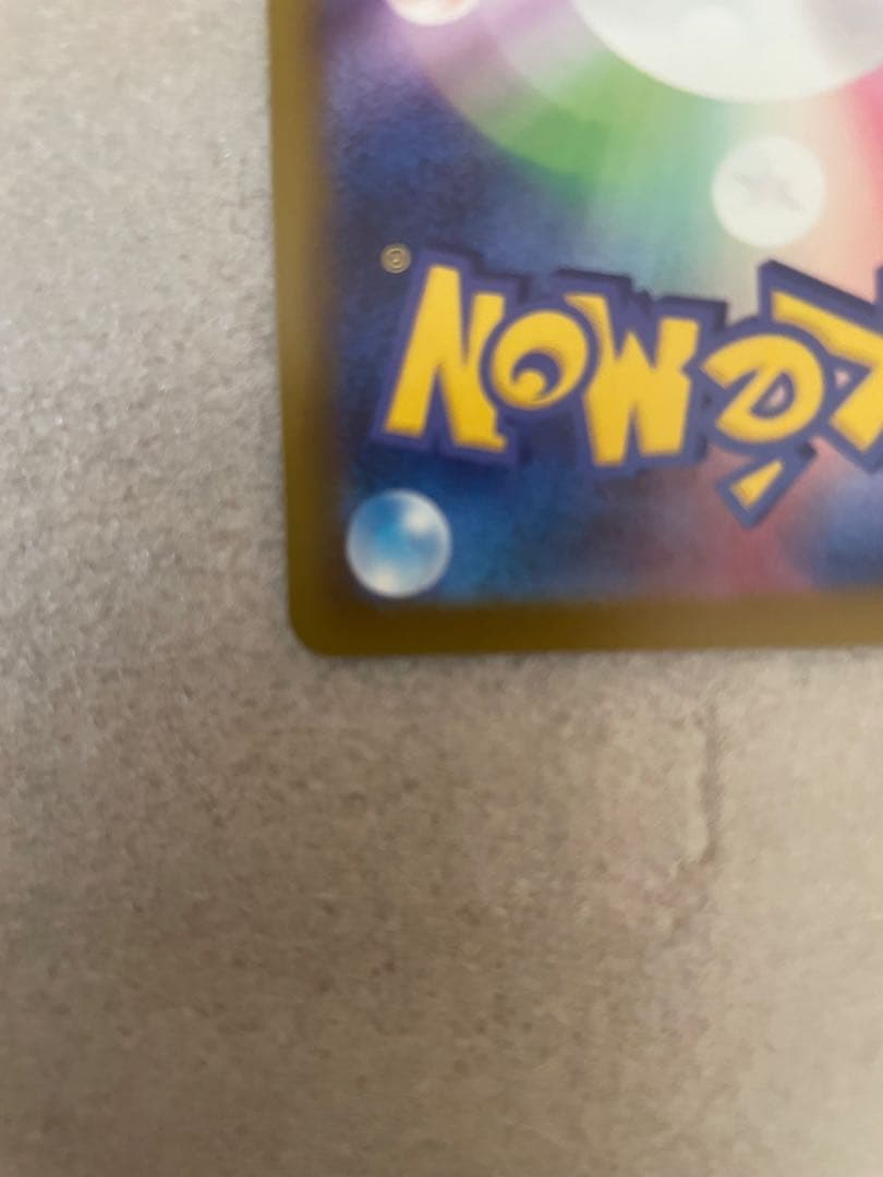 メガシビルドンMA 中国語箔押しエラーカード