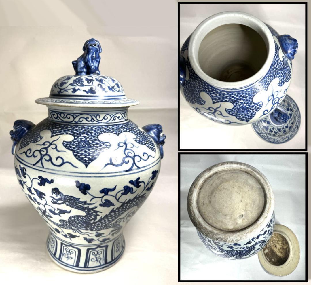 古染付 龍紋獅耳大壷 伝世品焼物 虫食い 青花 呉須 ウブ品 WWTT137