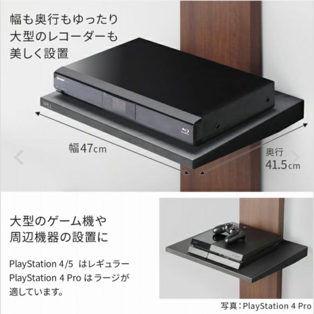 EQUALS / WALL テレビスタンド V3 棚板付き