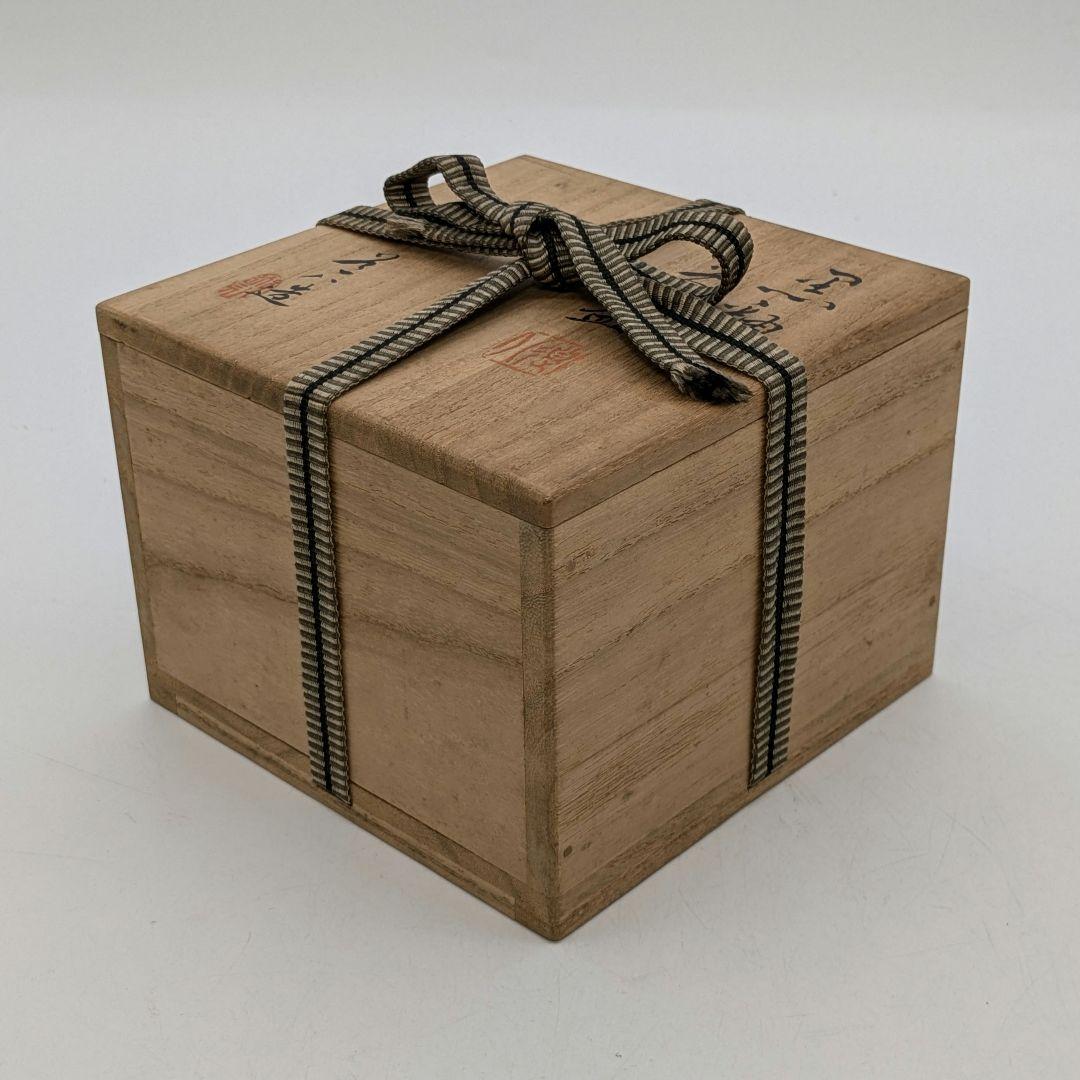 高橋道八 黒釉茶盌 共箱合布 抹茶碗 抹茶茶碗 茶道具 茶器 食器 京焼 清水焼