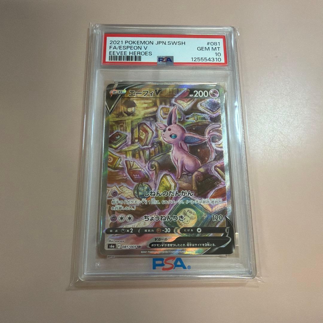 PSA10 エーフィV SR S6a イーブイヒーローズ 081/06