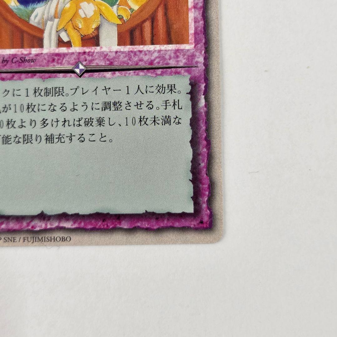 ダ*ル様 モンスターコレクション TCG 極稀 初版 1997 3枚