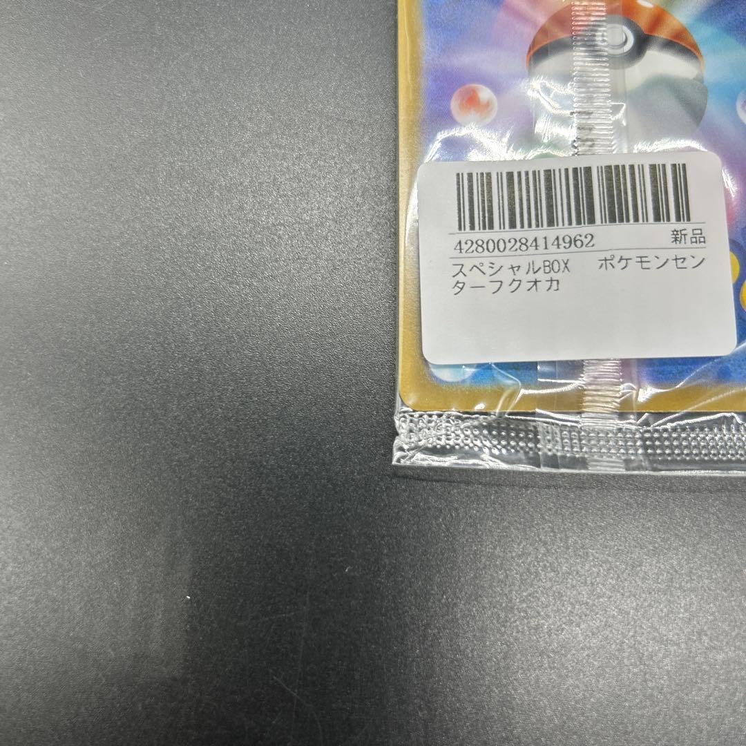 匿名配送！ポケモンカード ポケモンセンターフクオカ 未開封 2枚セット