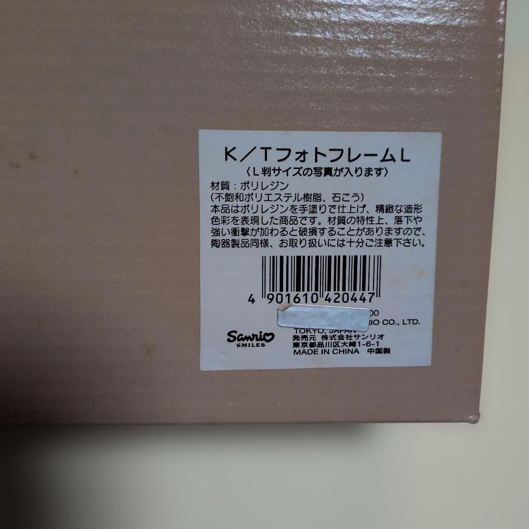 サンリオ　ハローキティ　ミミィ フォトフレーム　写真立て　レトロ　うさぎ　レア