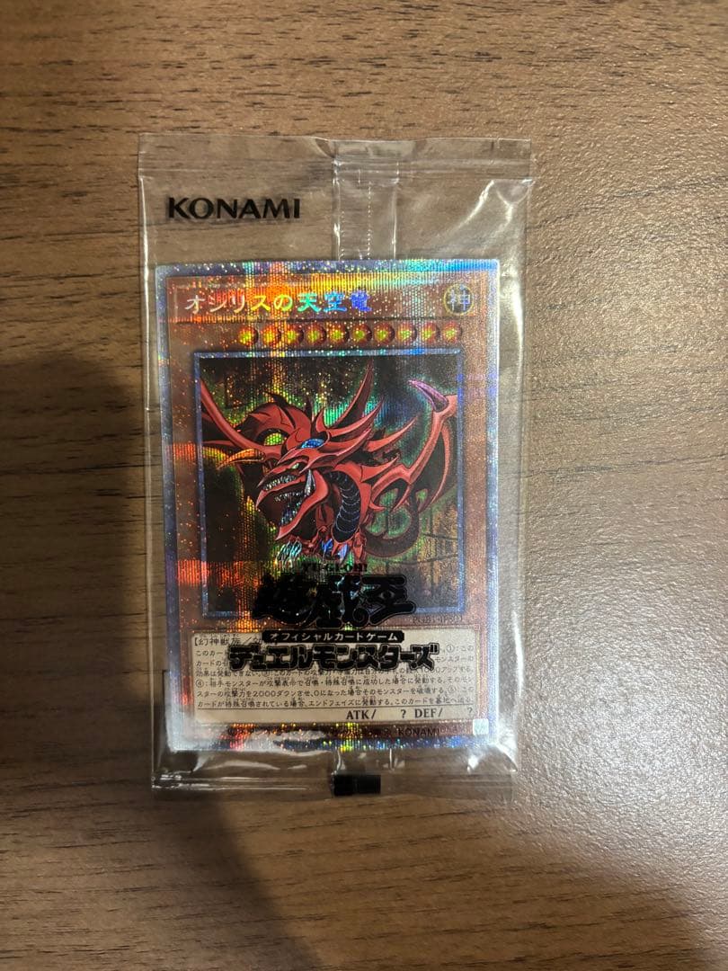 三幻神 プリズマ 3枚セット プリズマティックゴッドボックス