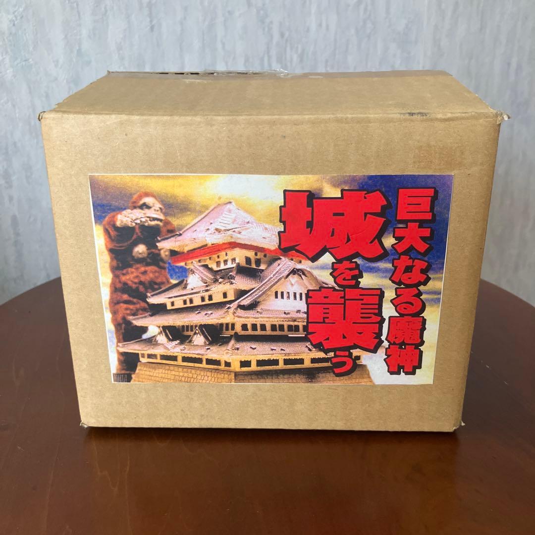 キングコング対ゴジラ 特撮大百科 巨大なる魔神 城を襲う キンゴジ セット