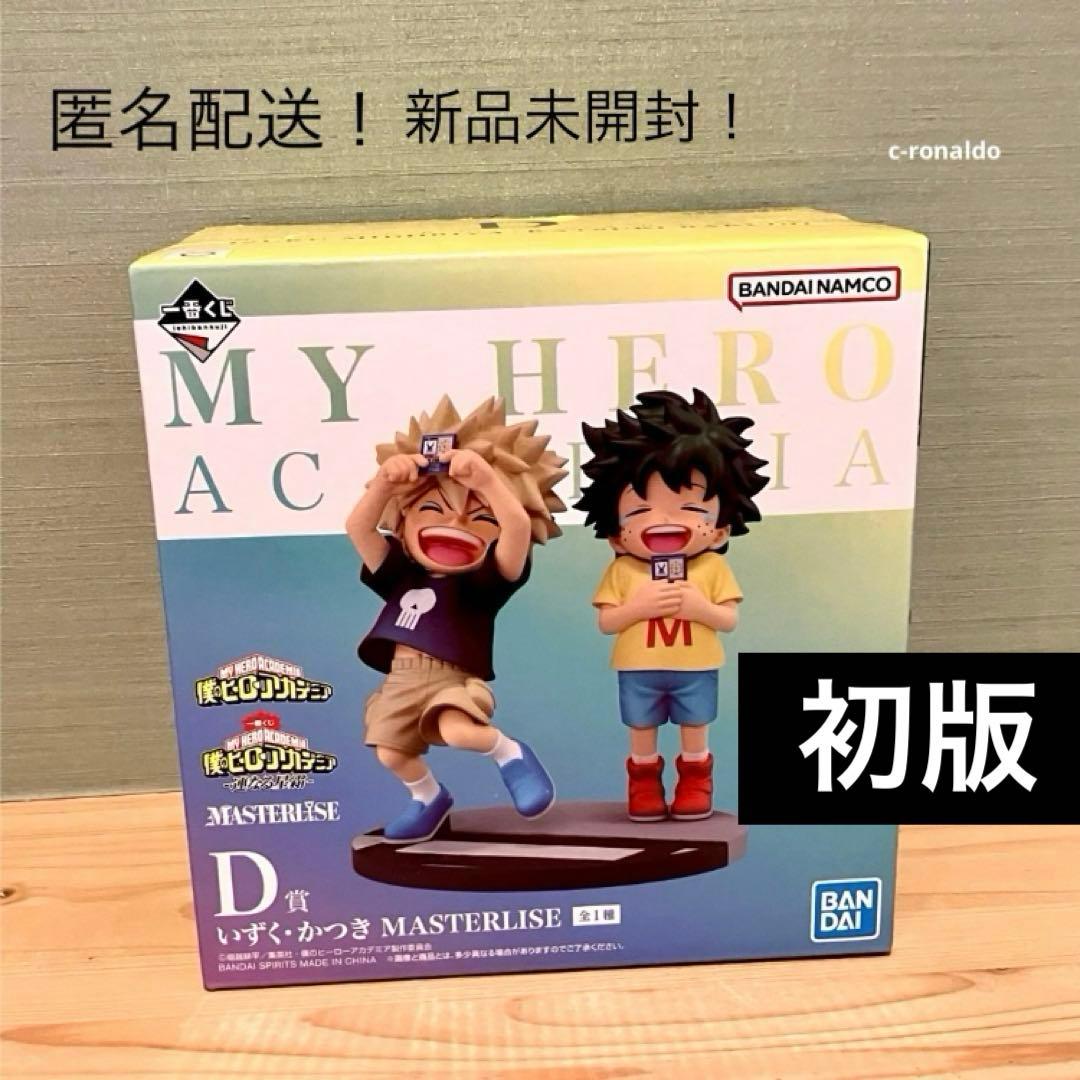 初版 Ｄ賞 連なる星霜 いずく かつき 爆豪勝己 フィギュア ヒロアカ 一番くじ