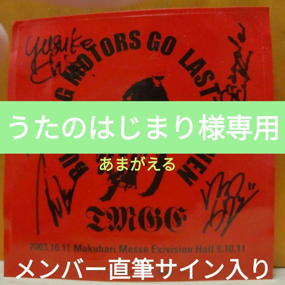 ミッシェルガンエレファント メンバー全員直筆サイン入りステッカー