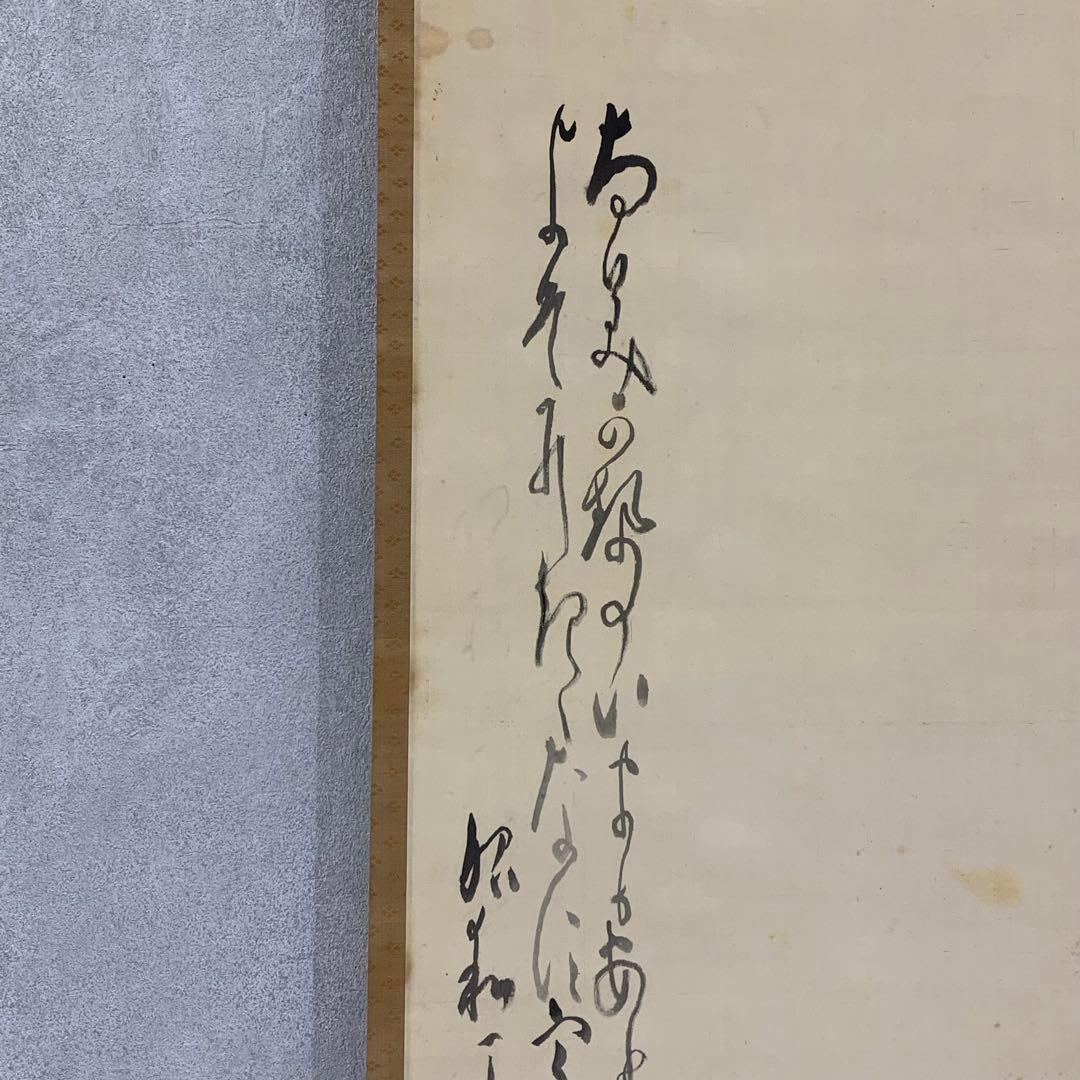 掛軸 管楯彦 獅子舞 共箱 茶掛 行事 画賛 横笛 太鼓 獅子 茶道具 2-30