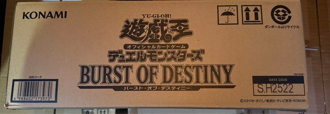 遊戯王OCG 未開封カートン　デュエルモンスターズ　1カートン