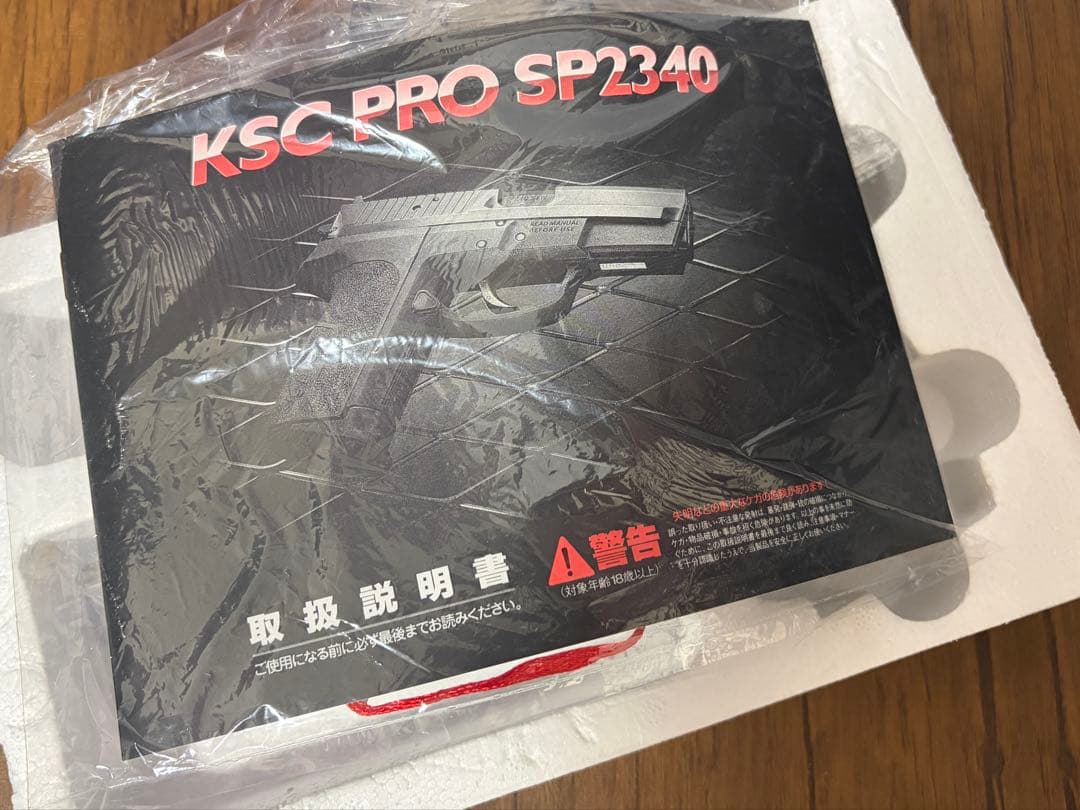 ksc SIG PRO SP2340 ガスガン
