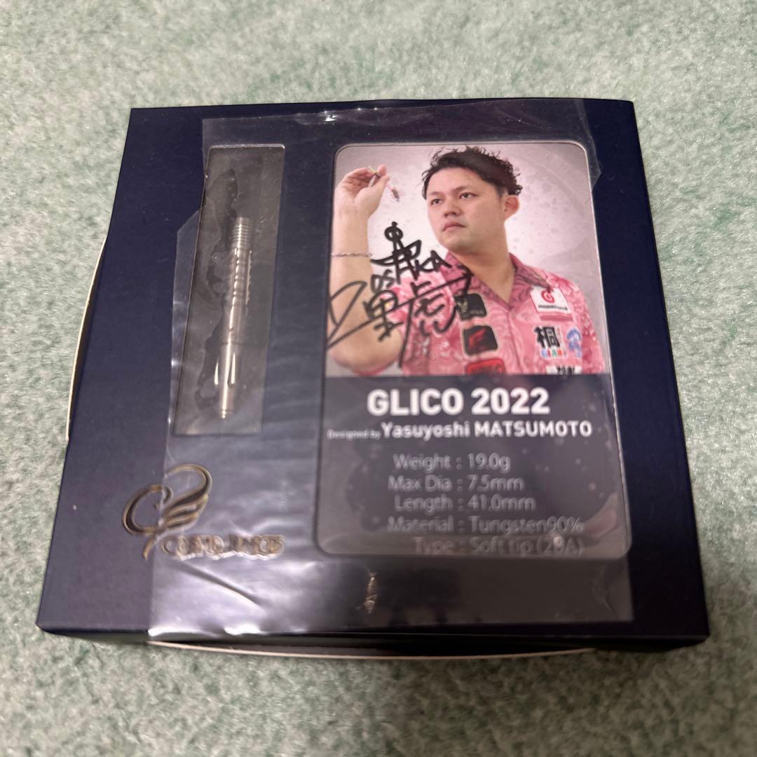 ダーツ cosmo darts glico 2022