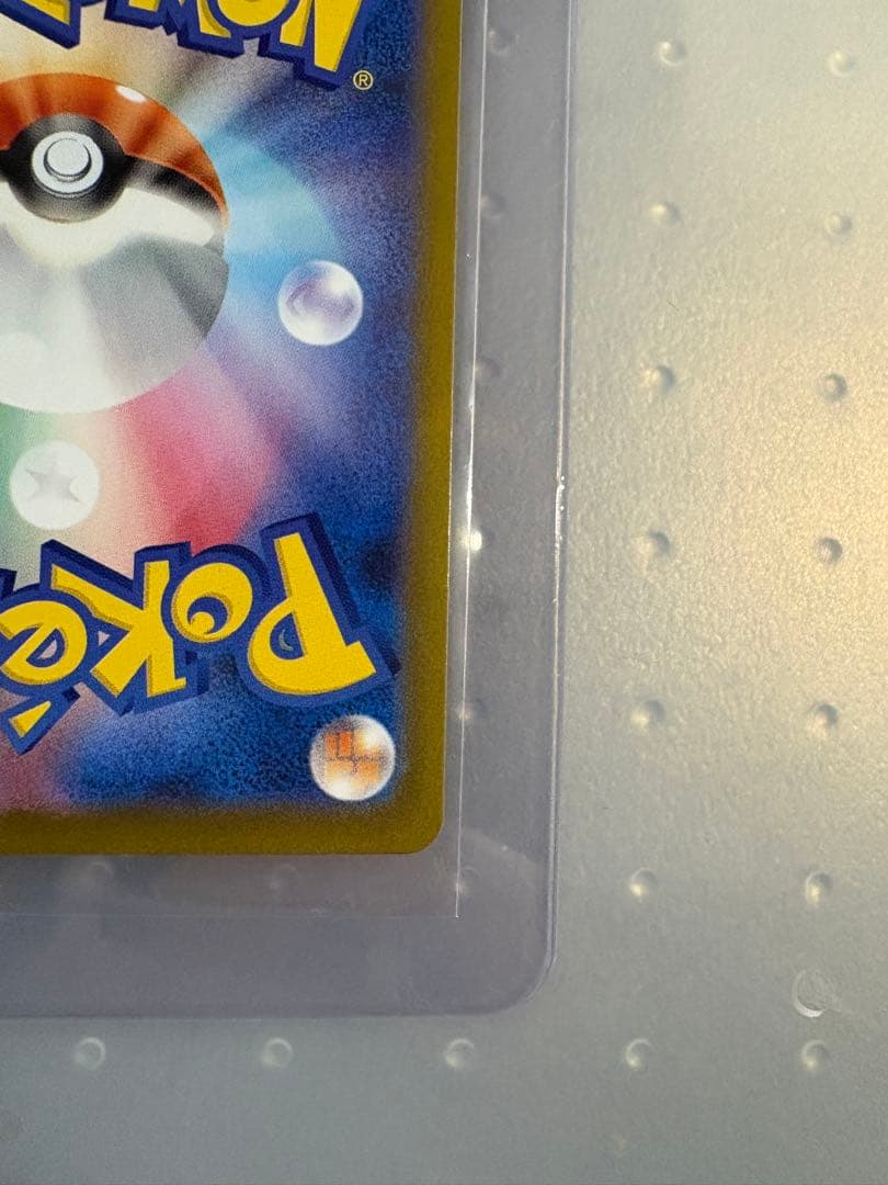 ま*ち様 ポケモンカード　メガリザードンX ex SAR 110/080 インフ