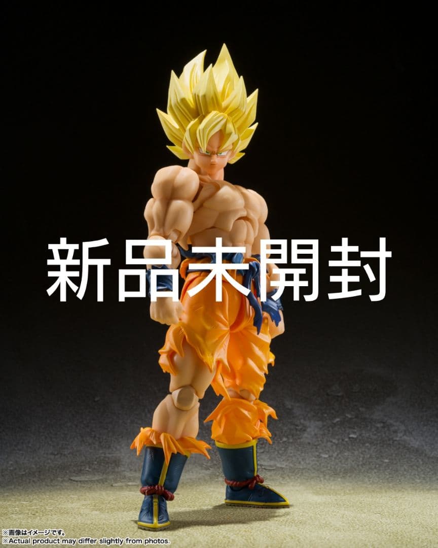 新品 S.H.フィギュアーツ スーパーサイヤ人 孫悟空 伝説のスーパーサイヤ人
