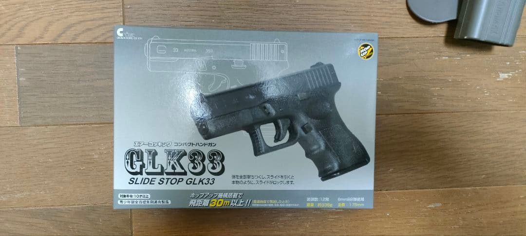 クラウン GLOCK33 専用ホルスター付き
