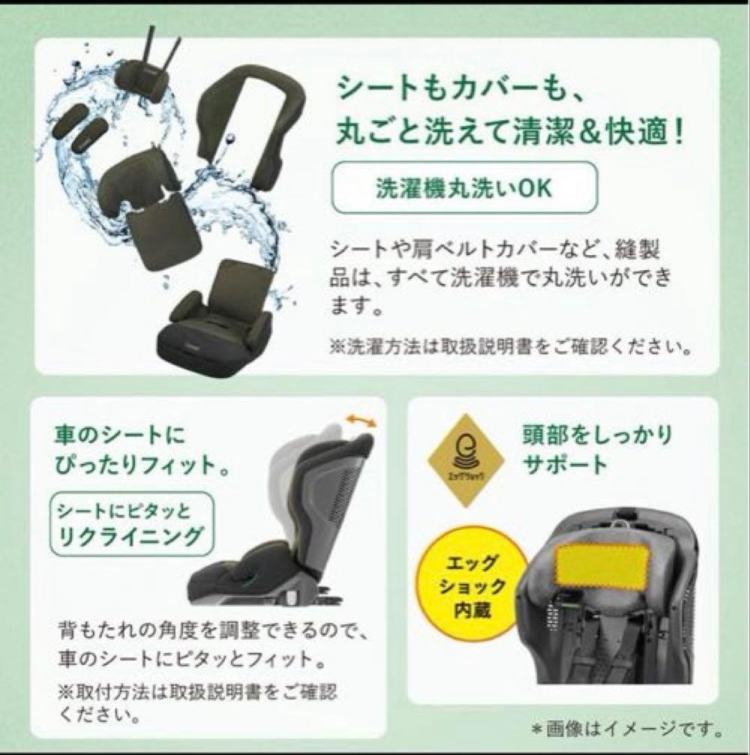 【新品未使用】コンビ ジョイトリップアドバンス ISOFIX エッグショックSA