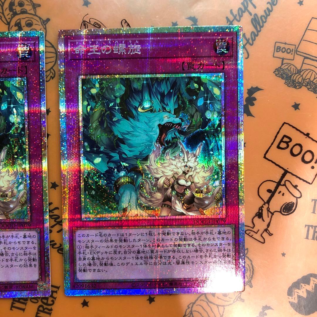 命王の螺旋　ドミナススパイラル　25th 座標一致