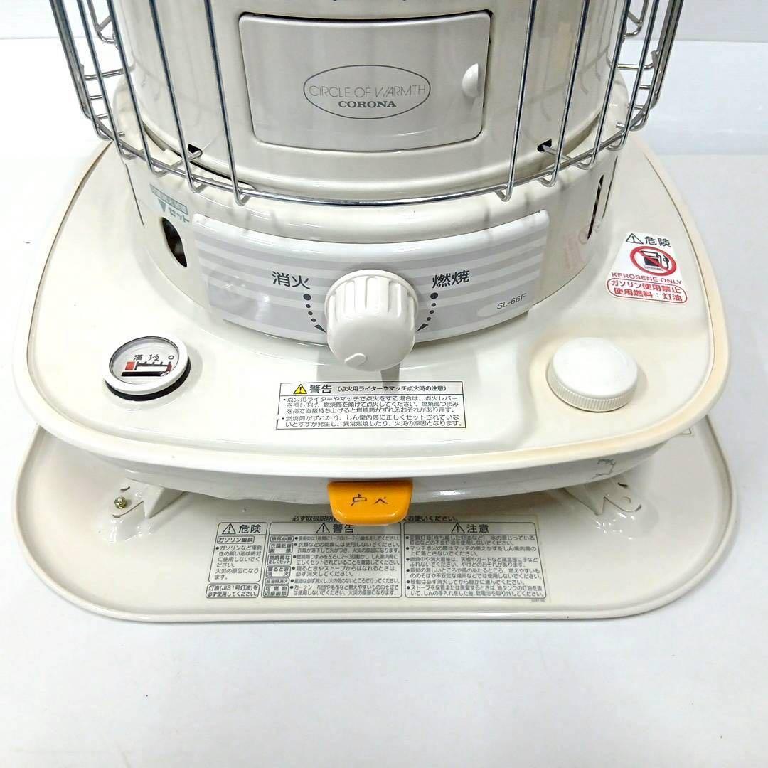 CORONA コロナ 自然通気形開放式石油ストーブ SL-66F