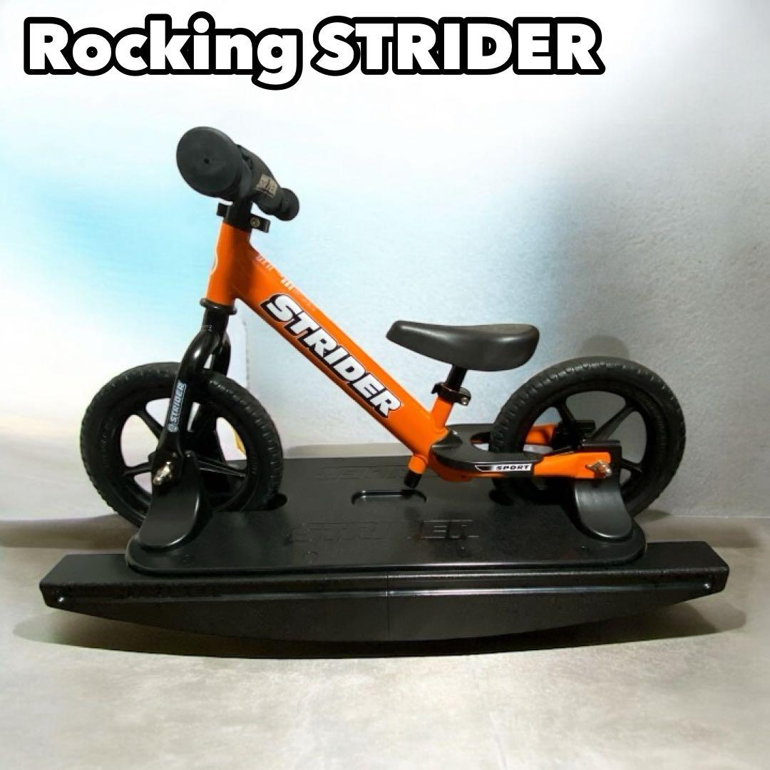 STRIDER バランスバイク 12インチ オレンジ ロッキングストライダー付き