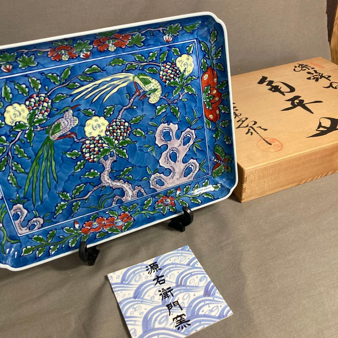 【み〜〜ちゃん専用】古伊万里の伝統　名窯　舘林源右衛門作　染錦古代花鳥図　角平皿