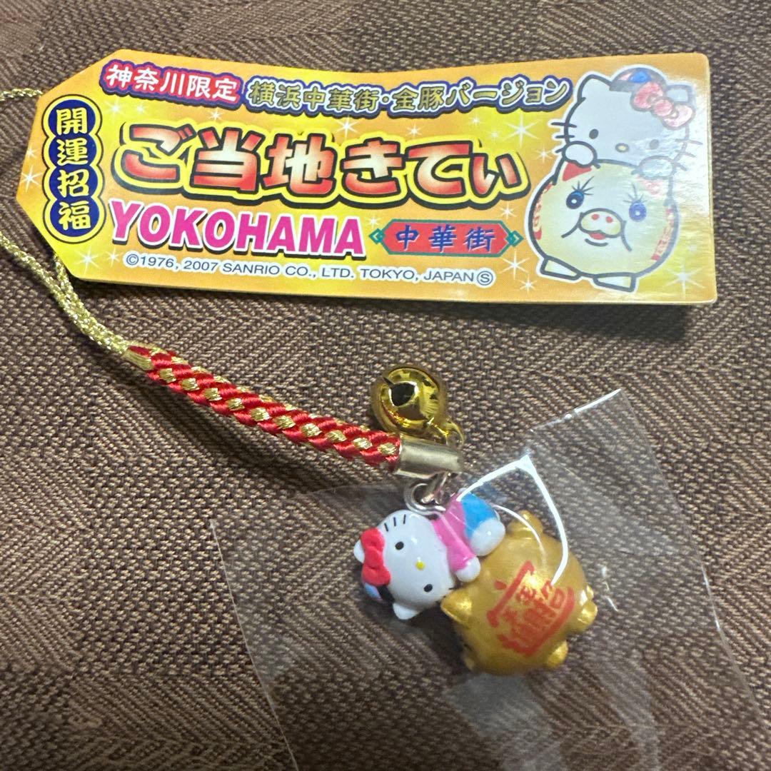 ご当地キティ　根付け　神奈川限定　横浜中華街 金豚バージョン