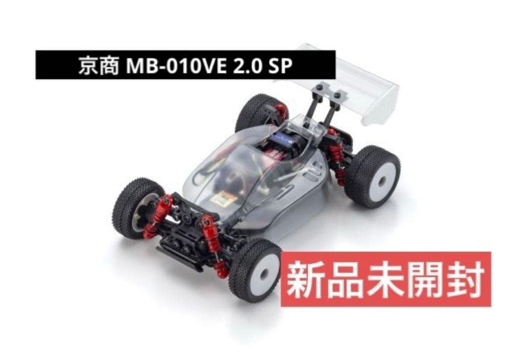 京商 MB-010VE 2.0 SP シャシーセット(ミニッツバギー)【新品】