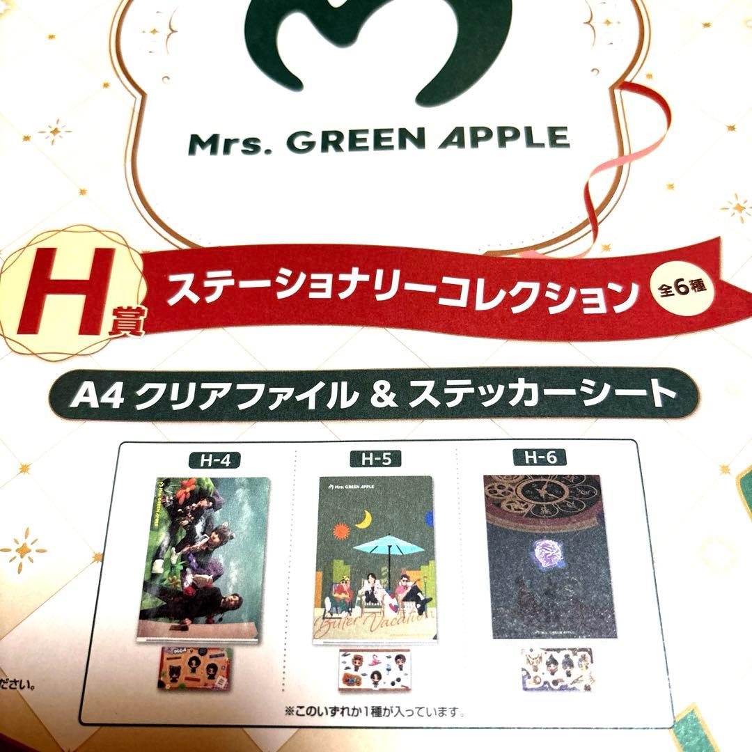 ミセス一番くじ✨A賞✨ぬいぐるみマスコット✨大森元貴✨&H賞クリアファイル付き✨