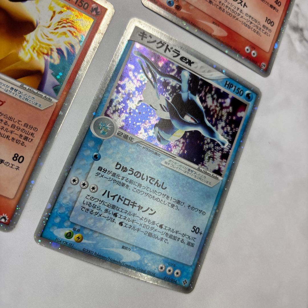 ポケモンカード　カイオーガex・バクフーンex・キングドラex 4枚セット