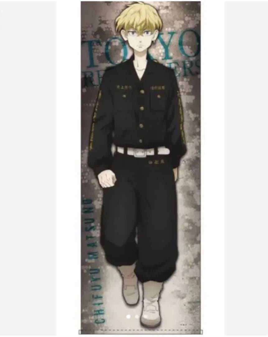 くじメイト　東京リベンジャーズ　松野千冬　タペストリー　マイクロファイバー　A賞