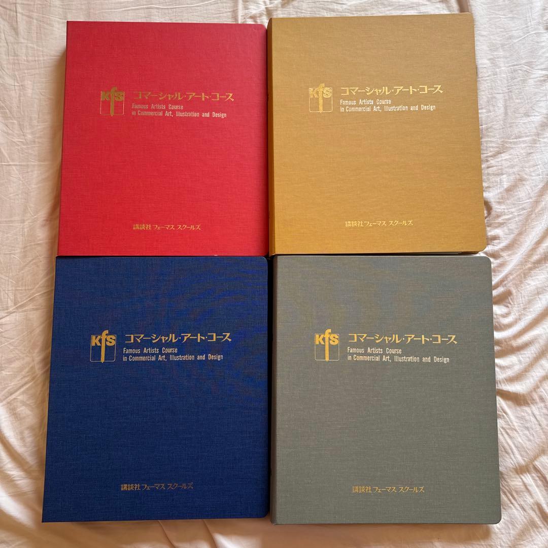 【匿名配送•送料込み】コマーシャルアートコース 第1〜第4巻　バインダーセット