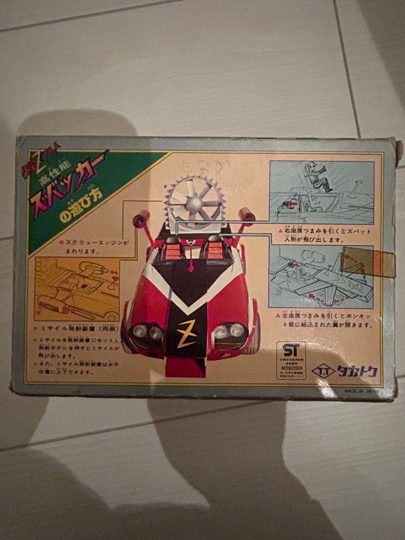 快傑 ズバット タカトク ズバッカー 合金 Z ゼット キャラクター 超合金