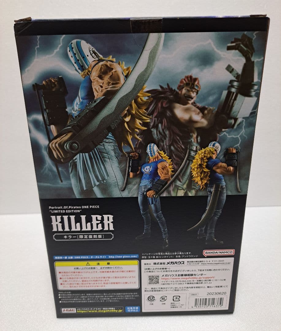 【未開封】POP ワンピース LIMITED EDITION キラー　限定復刻版