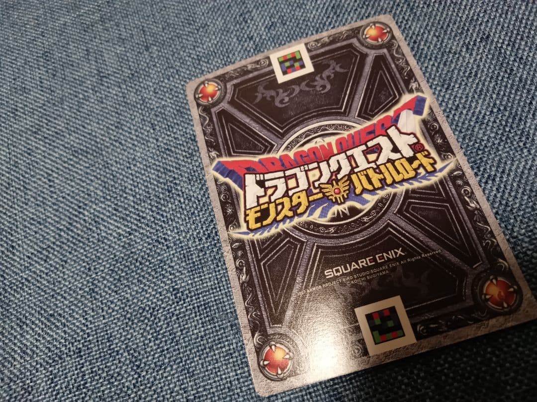 【刻印あり！】ドラゴンクエストモンスターバトルロード ロトスペシャルぱふぱふ