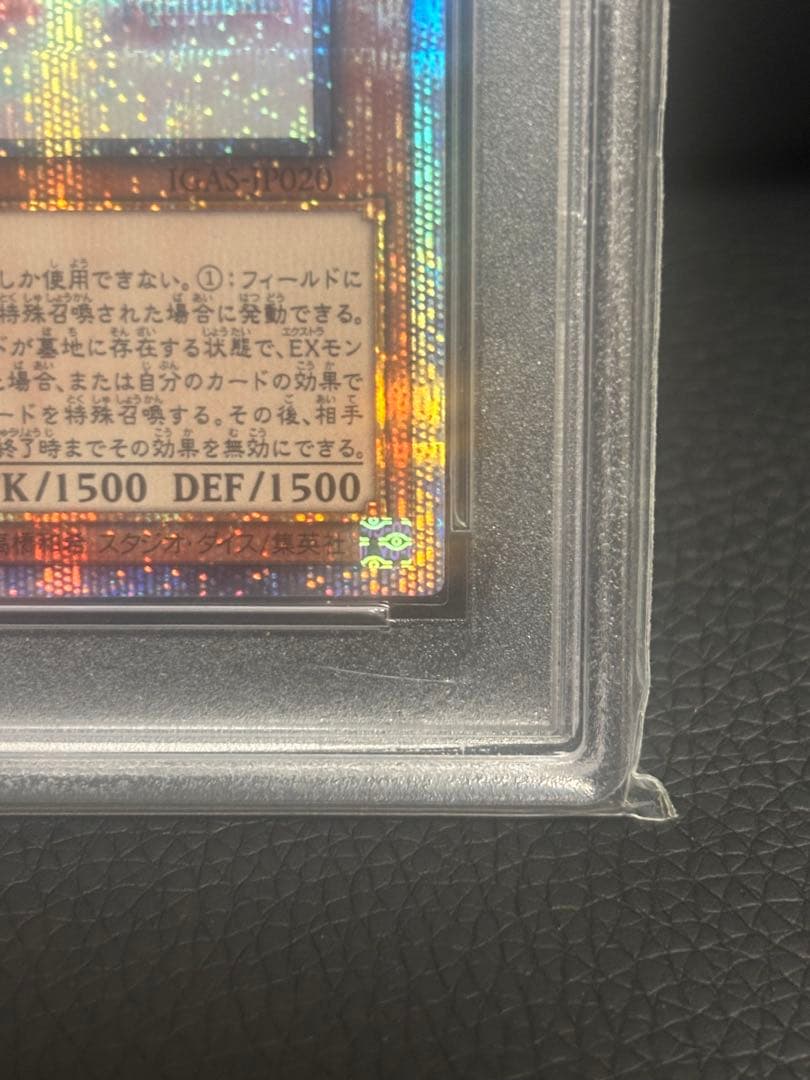 遊戯王 閃刀姫　レイ20th ロゼ20th PSA10セット