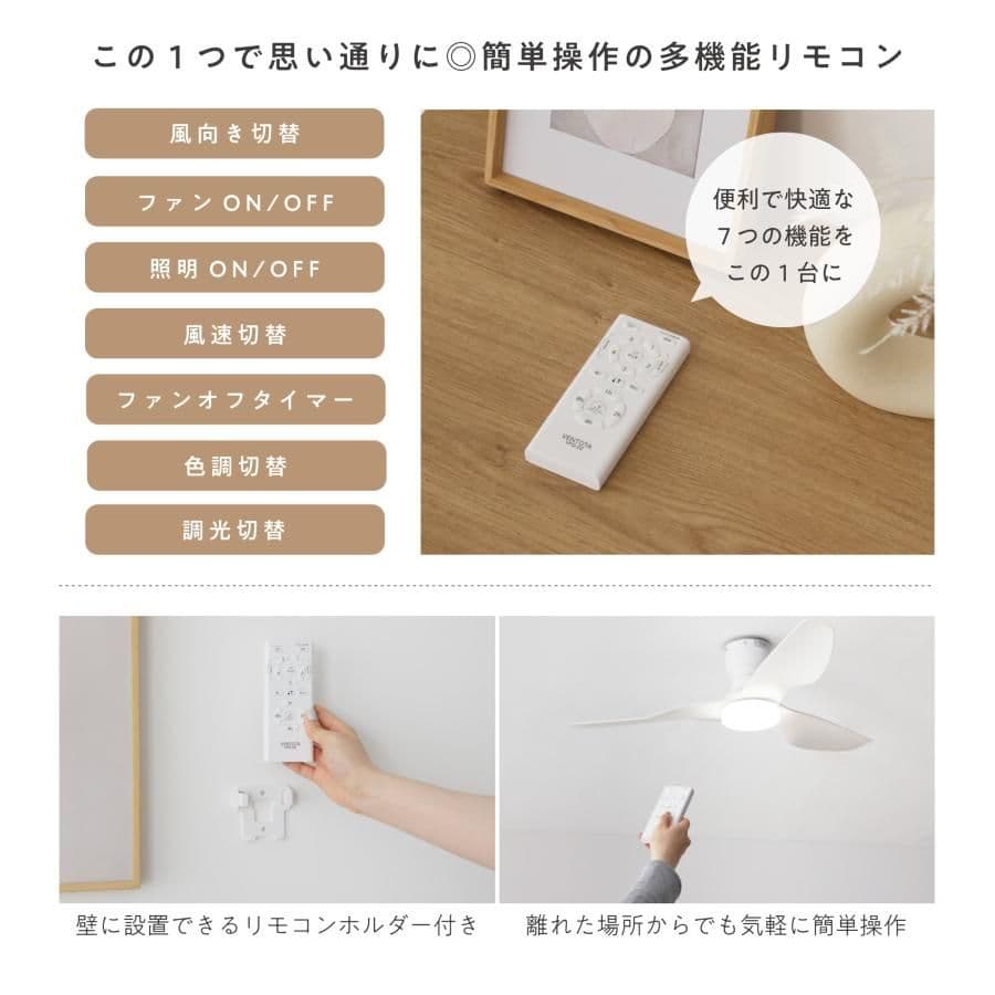 VENTOTA シーリングファンライト 調光調色 Fisso ホワイト