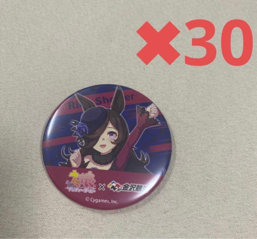 ウマ娘　金沢競馬　ライスシャワー　缶バッジ