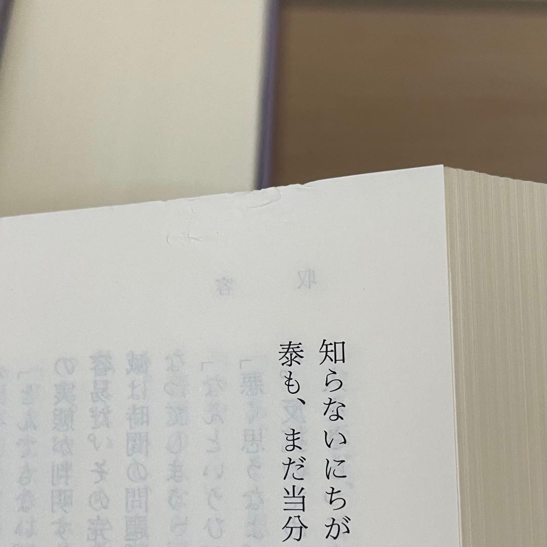 星新一　ショートショート1001