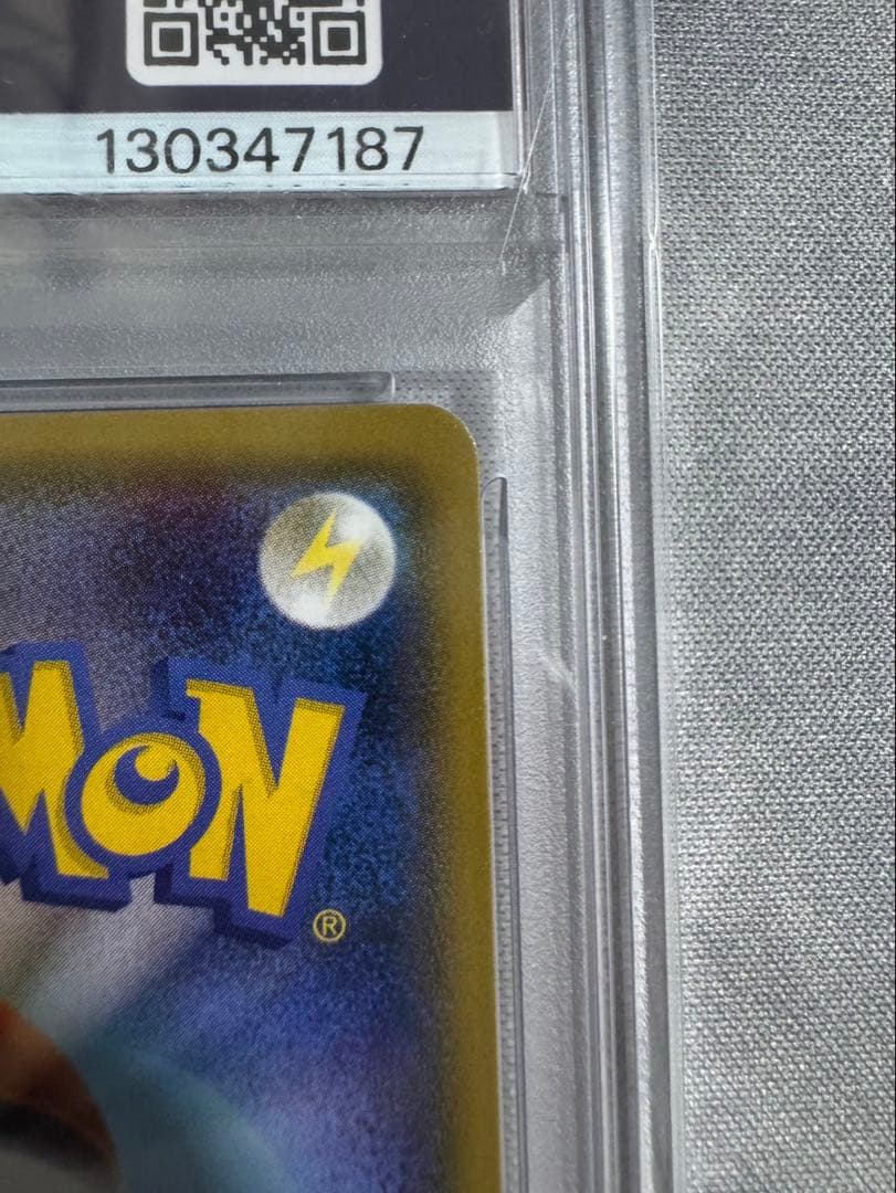 レックウザGX PSA10 SSR