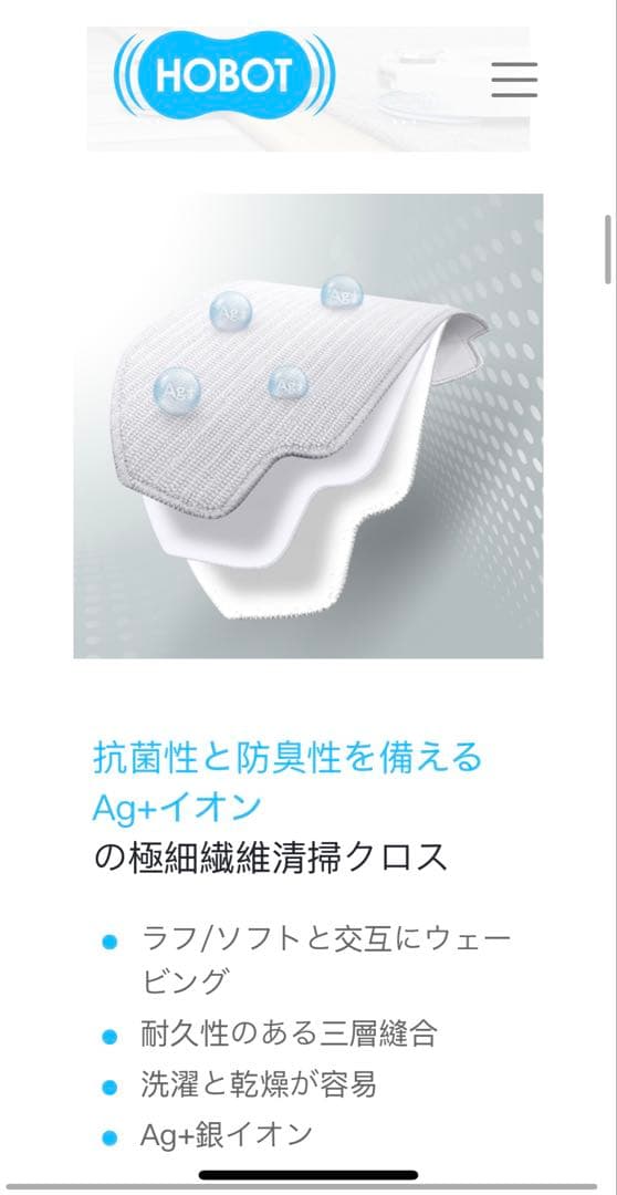 HOBOT 全自動床掃除ロボット「LEGEE-D8 & LuLu」