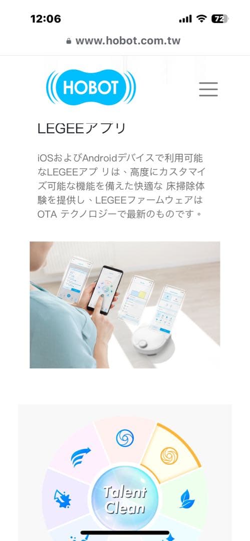 HOBOT 全自動床掃除ロボット「LEGEE-D8 & LuLu」