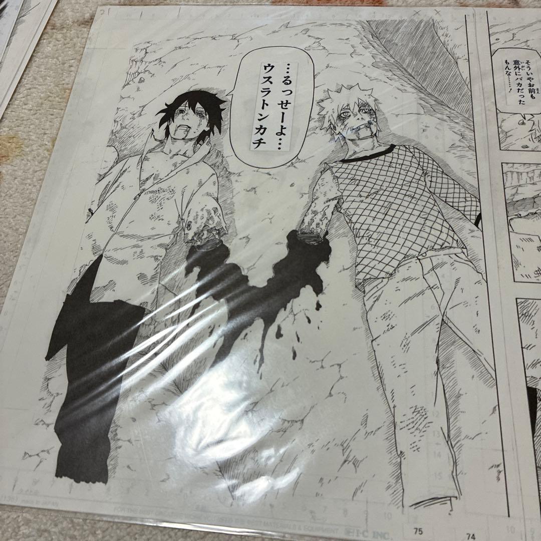 【NARUTO 原作】複製原画3枚セット【ナルト　サスケ】