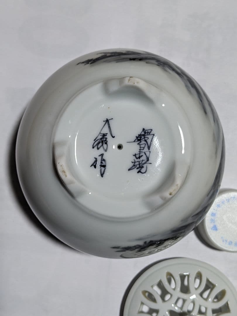 ♦鍋島焼 染付 雁に山水図 紋様 透し彫り 三足香炉 有田焼 香道具 骨董品