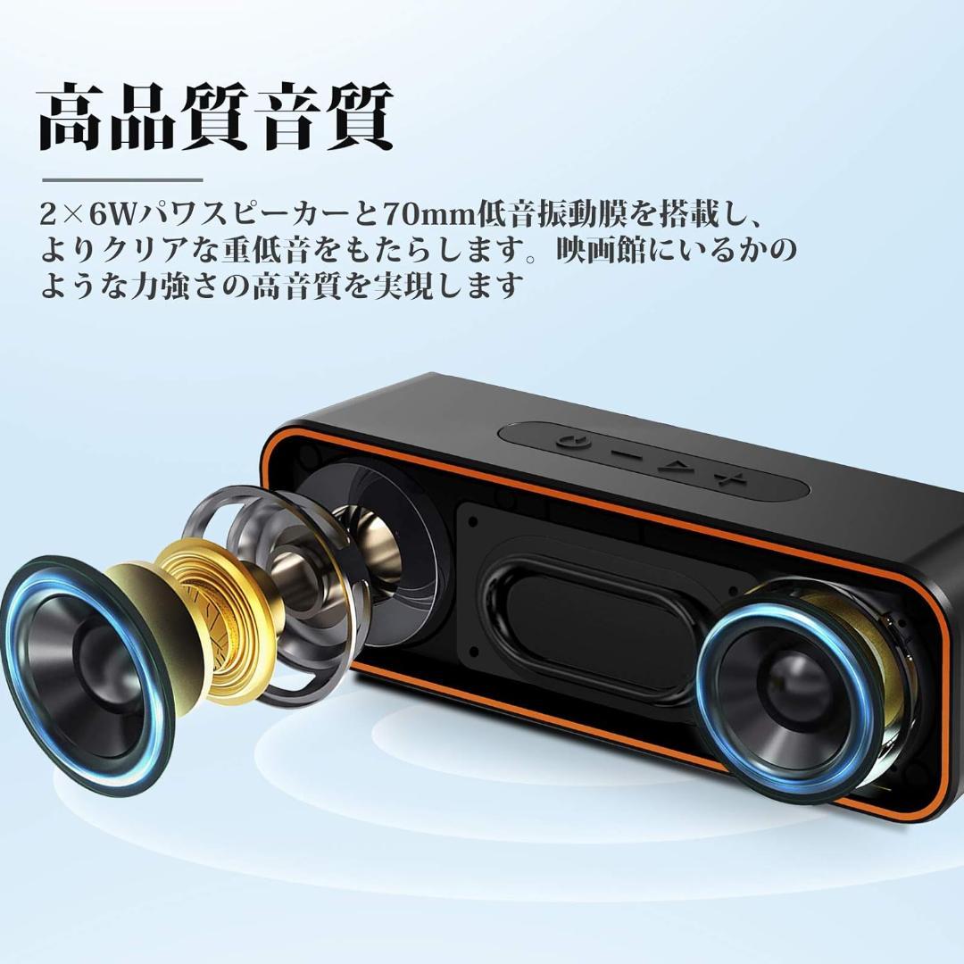 Bluetooth スピーカー 高音質・防水