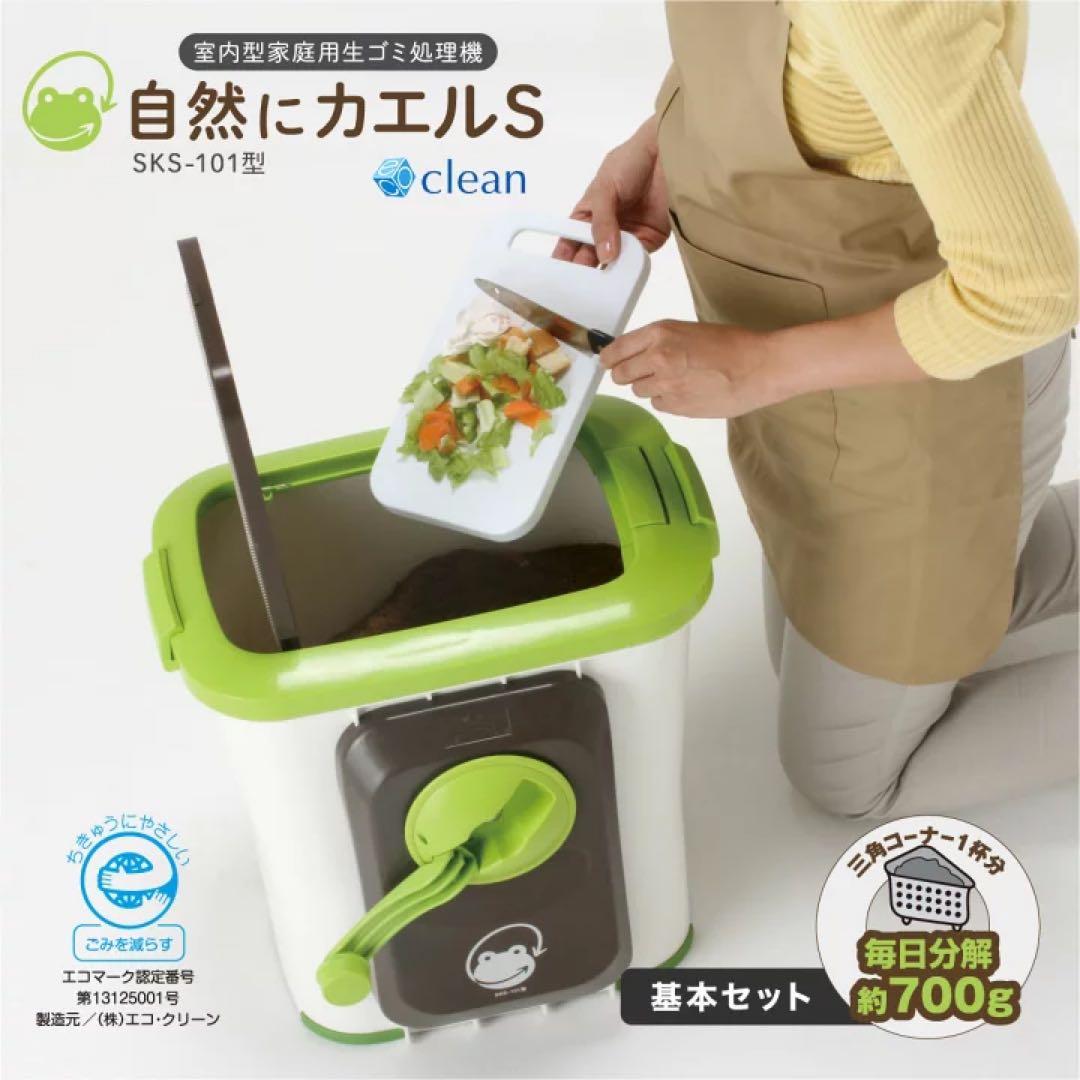 自然にカエルs 700gまで処理可能