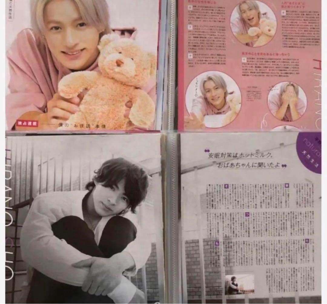 限定値下げ中　平野紫耀の天然生活『ポポロ』2017年8月号 - 2023年7月号